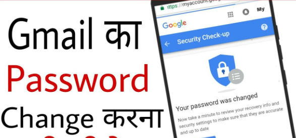 Google Gmail Ka Password Kaise Change Kare